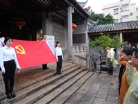 广州群团组织党史学习教育基地（花都）揭牌